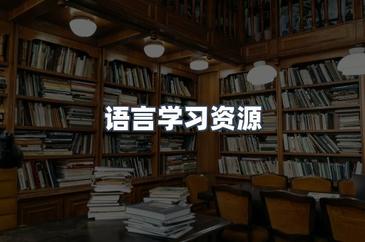 海外电子书